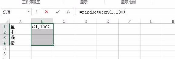 excel随机数固定范围生成