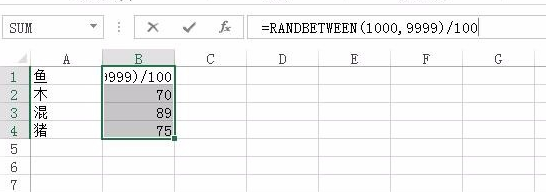 excel随机数固定范围生成