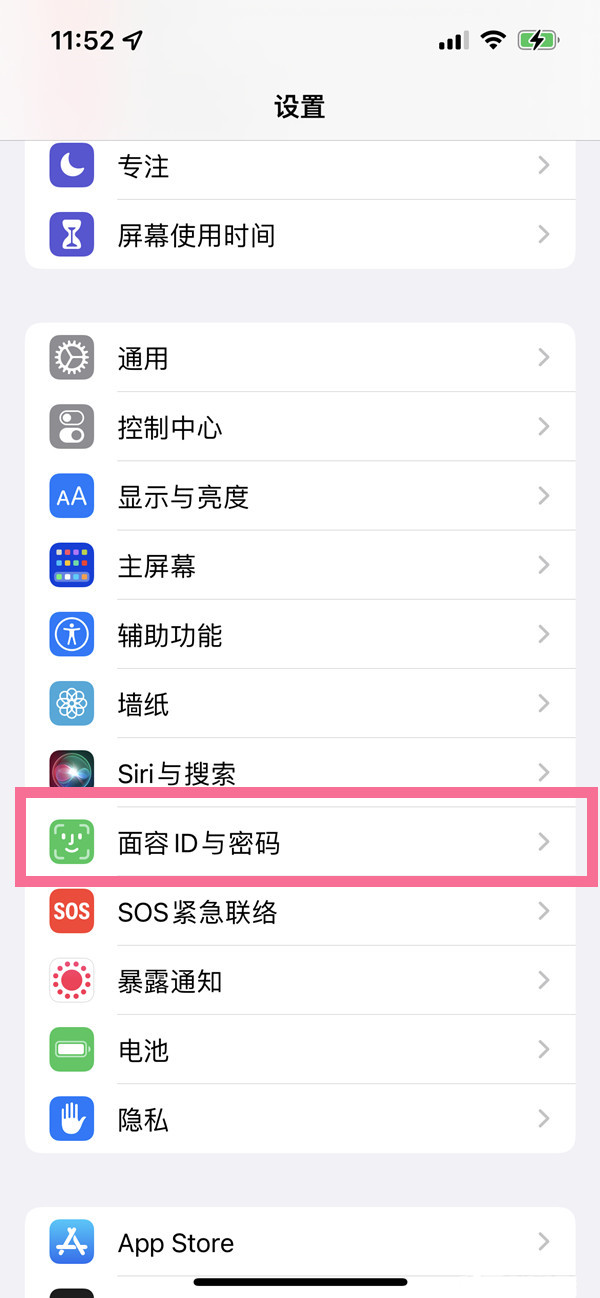 ios15信任授权没有了怎么回事8