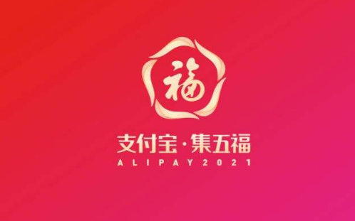 2022支付宝五福生肖卡是什么意思怎么玩2