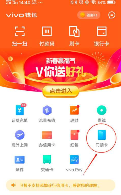 vivo手机nfc怎么复制门禁卡