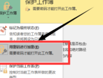 excel表格怎样解除密码 excel解除密码操作方法5