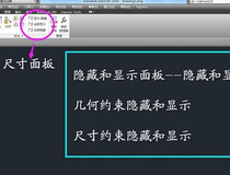 cad约束怎么用 4步教你用cad约束2