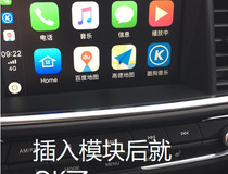 传祺gs4carplay教程 快来学习一下8