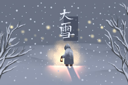 大雪养生吃哪些食物好 原则是什么