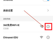 手机如何显示wifi密码 只需几步轻松显示4