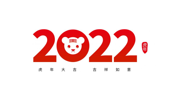 2022年是几龙治水1