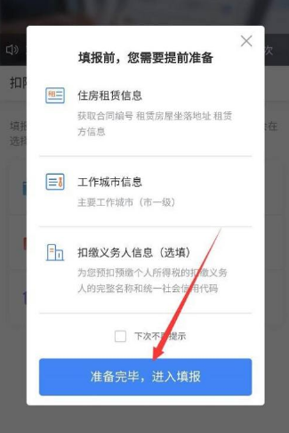 没有租房合同编号可以退税吗6