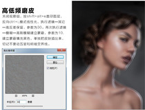 ps修皮肤教程 ps秀皮肤教程详解6