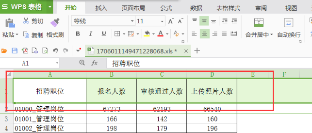 wps筛选怎么操作步骤