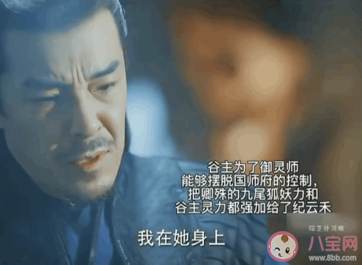 《与君初相识》纪云禾为什么会变成九尾狐 长意什么时候知道纪云禾是为了救他