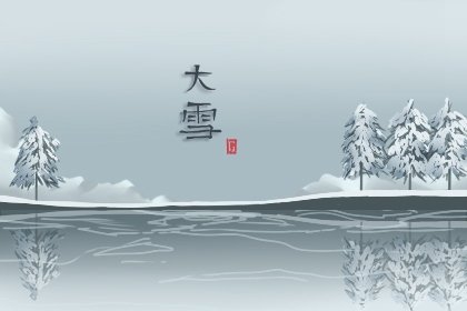 大雪三候是什么意思 关于寒号鸟的故事