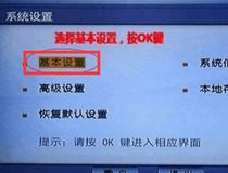 电信机顶盒高级设置密码 电信机顶盒设置密码教程2