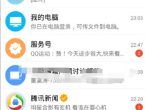 qq怎么群发所有好友 qq群发所有好友教程1