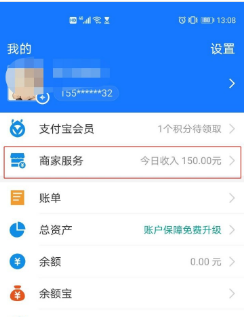 支付宝怎么退款给付款方