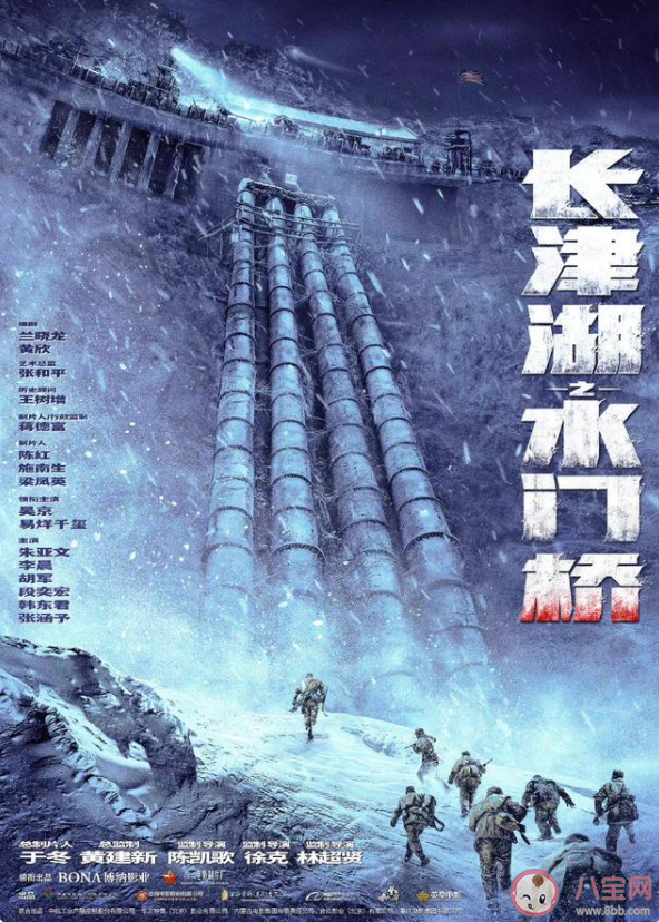 《长津湖之水门桥》什么时候上映 水门桥里伍千里牺牲了吗