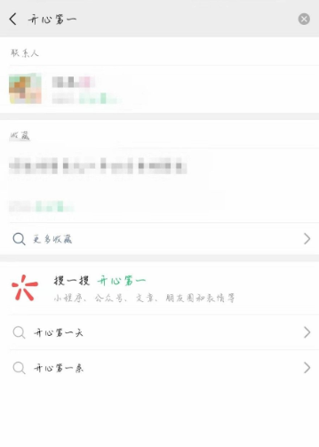 知道对方微信名字怎么查微信号