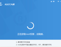 vivo手机怎么root vivo手机root教程2