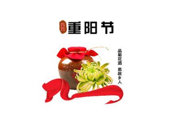 重阳节又叫什么节 为何又叫“重九节”