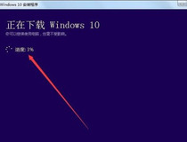 升级win10教程 简单好上手5