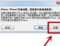 iphonex刷机教程 操作简单快来试试6