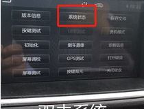 传祺gs4carplay教程 快来学习一下3