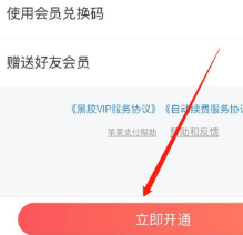 网易云如何开学生会员