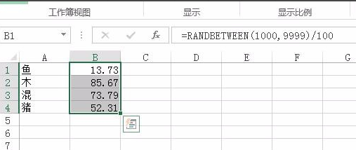 excel随机数固定范围生成