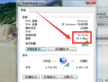电脑怎样测网速 只需几步轻松看网速5