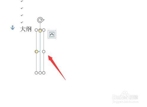 电脑上大括号怎么拉长