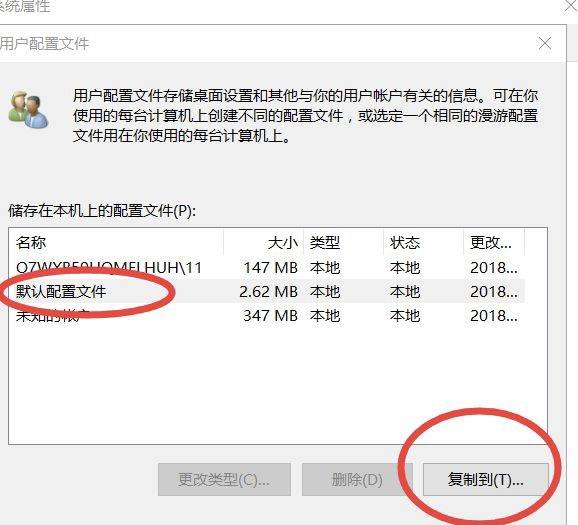 win10无法登录你的账户怎么解决