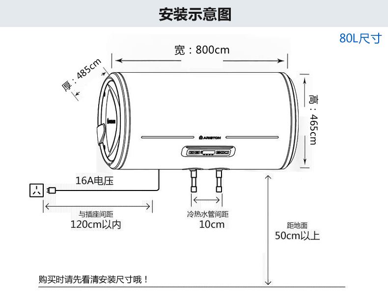 储水式电热水器安装方法步骤详解