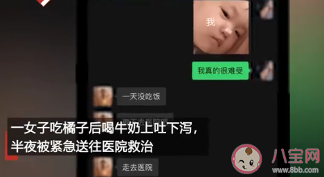 橘子和牛奶不能同时吃吗 吃了橘子还能喝牛奶吗