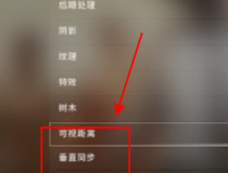 pubg设置技巧教程 进来了解一下4