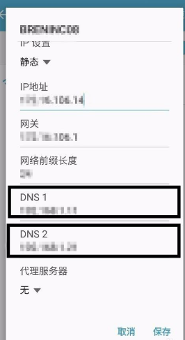 手机dns被劫持有什么现象