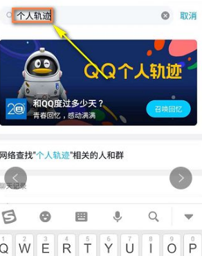 如何查看qq注册天数