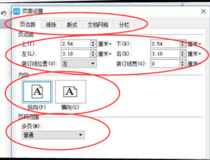 页面布局怎么设置 页面布局设置教程3