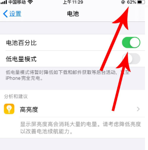 苹果12设置电池百分比在哪里