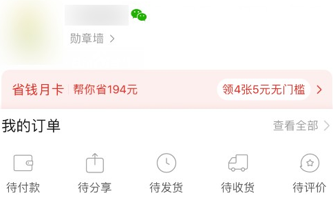 拼多多我的评价怎么删除