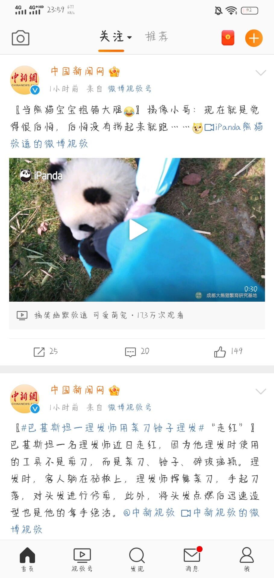 微博同城搜索记录怎么删除