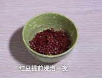 红豆烤饼怎么做 7个步骤快速完成2