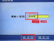 电信机顶盒高级设置密码 电信机顶盒设置密码教程1