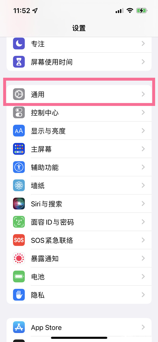 ios15信任授权没有了怎么回事2