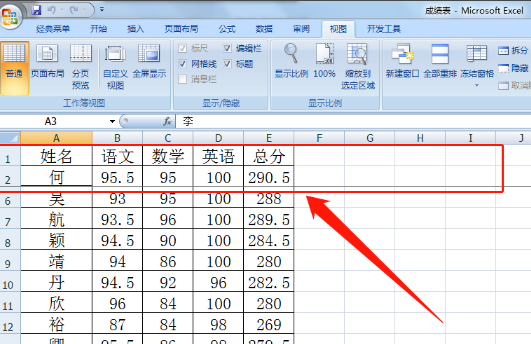 excel怎么冻结第一和第二行