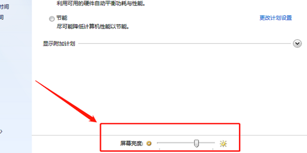 怎么调节电脑的屏幕亮度