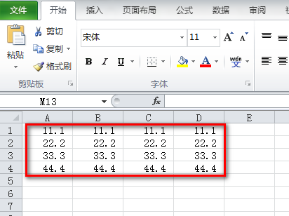 excel保留一位小数怎么设置