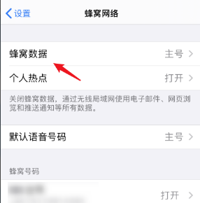 iphone12怎么切换主副卡