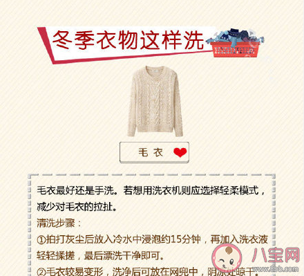 冬季不同衣服怎么清洗 有哪些洗衣服小建议