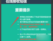 一个身份证可以认证几个和平精英 和平精英一个身份证两个号同时注册方法2