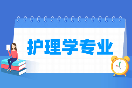 护理学专业就业方向与就业前景怎么样